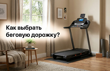 ВЫБРАТЬ БЕГОВУЮ ДОРОЖКУ ПРАВИЛЬНО. ВЫБРАТЬ БЕГОВУЮ ДОРОЖКУ ПРАВИЛЬНО.